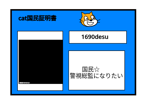 cat国民証明書　国民登録 remix