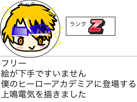 ぷにピン製作決定！キャラ募集！ remix