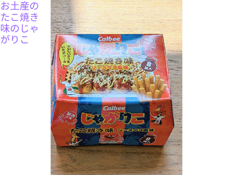 たこ焼き味 じゃがりこ