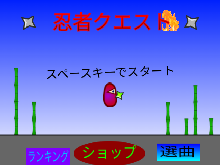 忍者（戦う系）