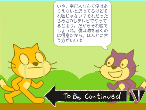 アニメ3話　エイプリルフール
