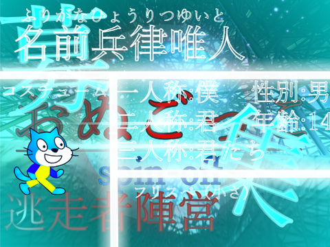 「おぬごっこ-spin-off-」逃走者陣営募集シート 再挑戦！！