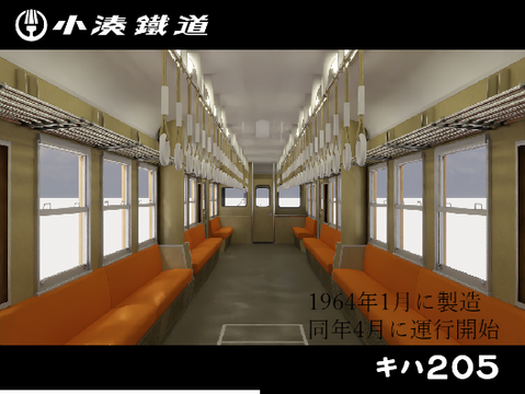 小湊鐡道キハ205
