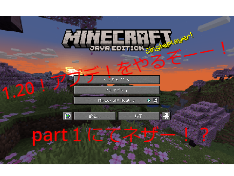 toraクラ！1.20アップデート！やるぞーー！part1！