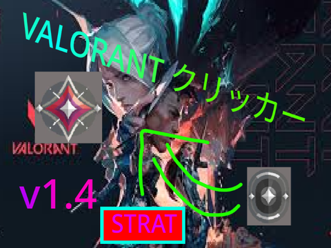 VARORANT(ヴァロラント)クリッカー v1.4