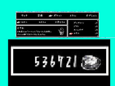 かき氷  ×99　get