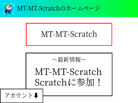 ホームページ