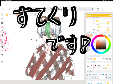 イラストまとめ(更新あり)