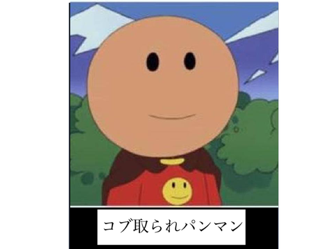 これでボケて！ remix