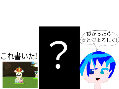 キングクラゲ書いた!