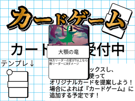 カード提案所｜カードゲーム remix-13