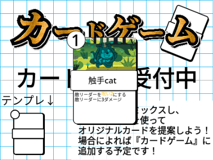 カード提案所｜カードゲーム remix-14