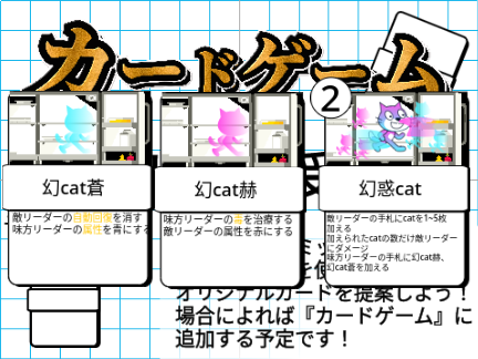カード提案所｜カードゲーム remix-15