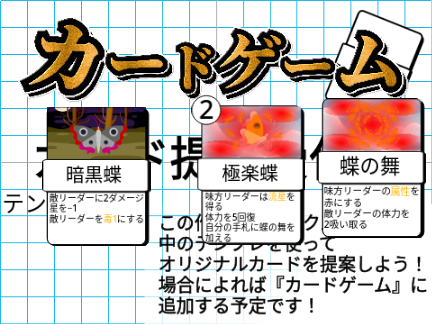カード提案所｜カードゲーム remix-18