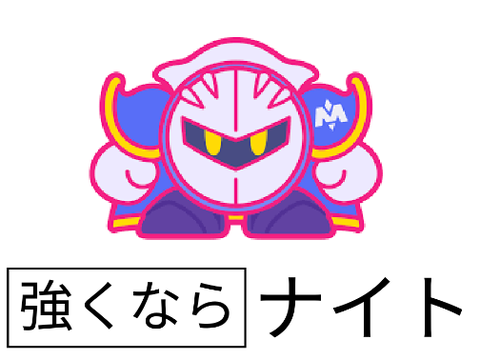 〇〇ナイトでボケよう！ remix