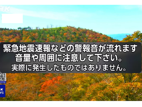 日本付近に隕石落下NHK風シュミレーション 