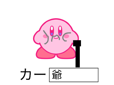 カー〇〇でボケよう！ remix