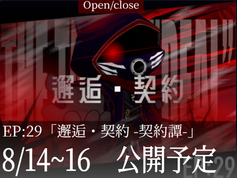 【7/12 進捗追加】あみだくじ 最新情報