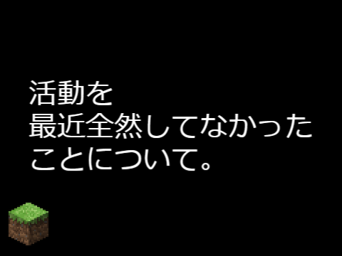 活動をしていない理由