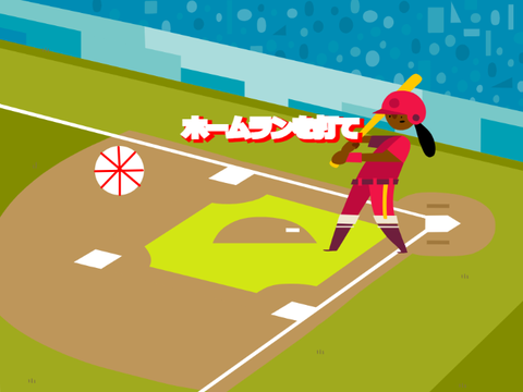 野球