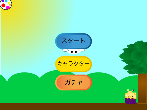 おもちーラン_キングダム