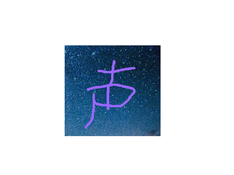 アイデンティティ歌いました（下手くそ）
