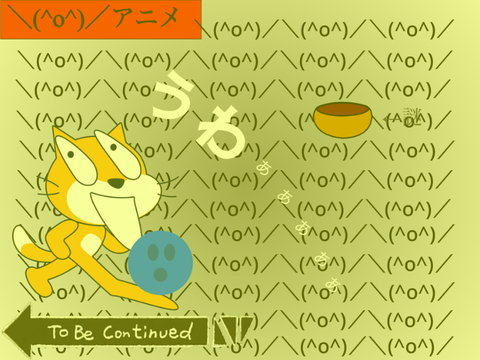 ＼(^o^)／アニメ #2
