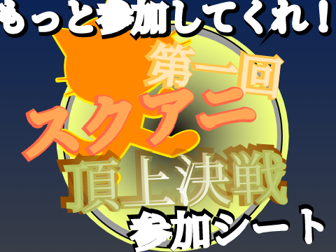 酸化しました!!