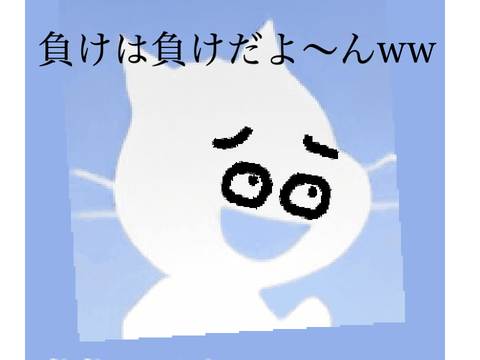 煽る時に使って