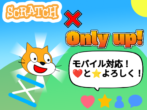 Scratch Only up! 