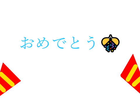 クラッカー cracker 