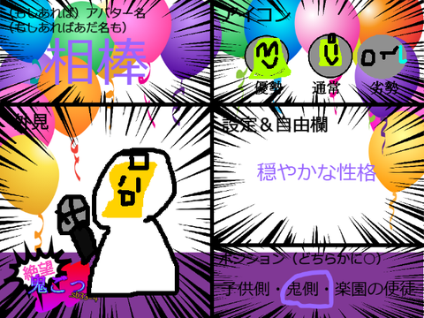 FNF AYS合作「絶望鬼ごっこ.sb3」ネタ外伝「絶望鬼ごっこ.sb33-4」キャラクター応募シート remix
