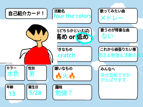 歌い手自己紹介 remix