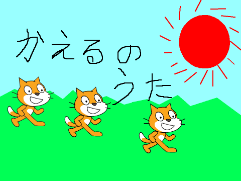 かえるのうた