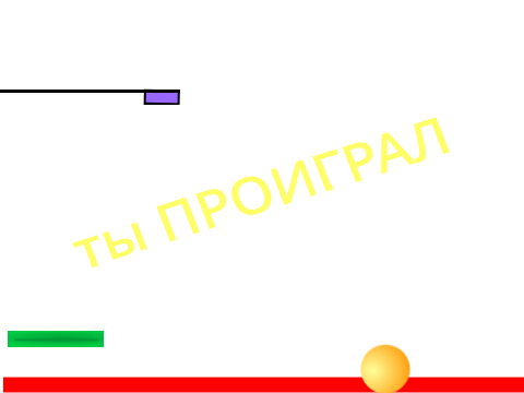 пин понг нельзя ремикс
