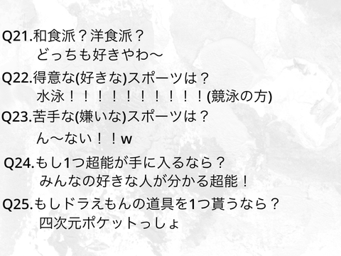 あなたに１００の質問.ᐟ remix