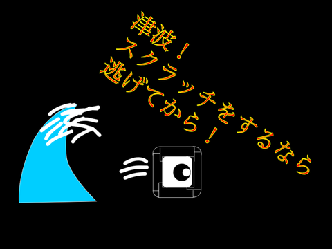 【拡散希望】地震のときにすること　　フォロワー0.1k記念プラフォ‼︎ v1.8