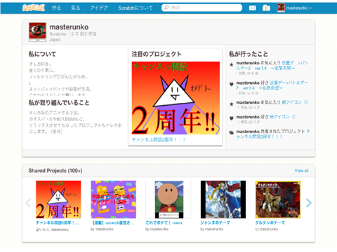 【速報】ユーザーページ直る