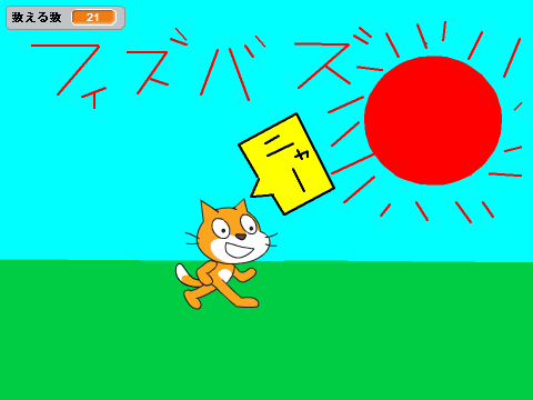 フィズバズ