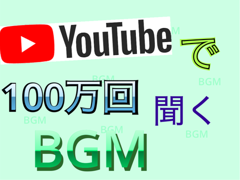 スプリクト演奏　YouTubeで100万回聞くやつ　