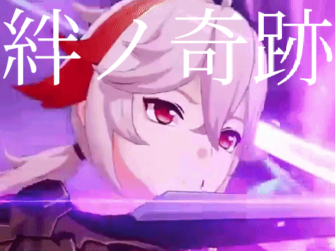 【原神MAD】絆ノ奇跡