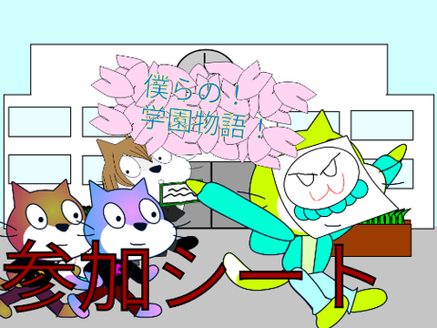 双子が学園に通うことが明らかになりましt((((((黙れ