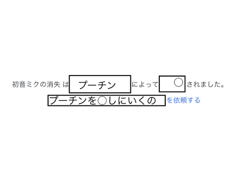 ボケて remix