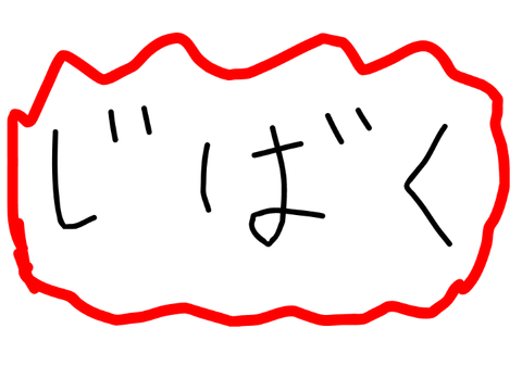 期末の成績公開()