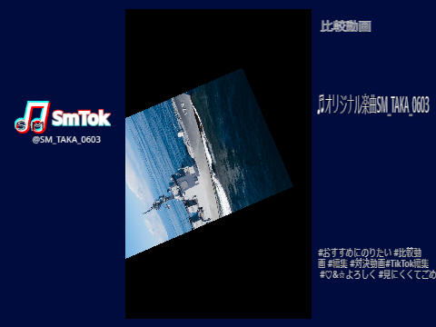 比較動画 / TikTok風編集 remix