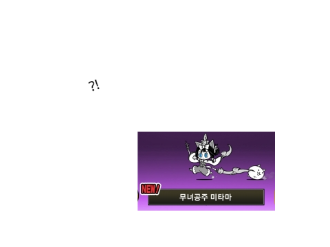 냥코 9주년 플티 결과
