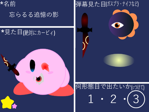 【UndertaleAU】ink!カービィ戦ーキャラ募集シートー remix