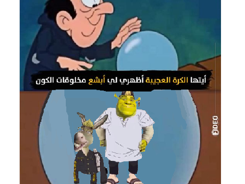 ابشع مخلوقات الكون