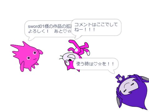 コメントはここでしてね