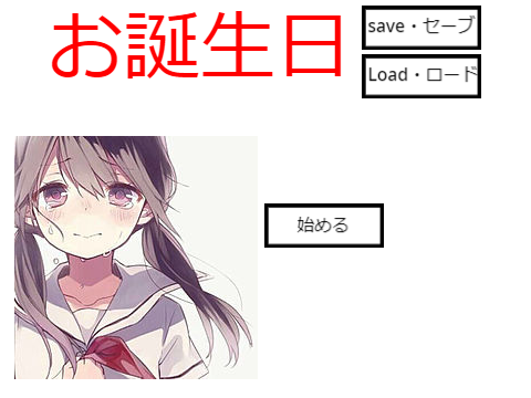  Horror game birthday制作中 remix
